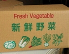 旬の野菜